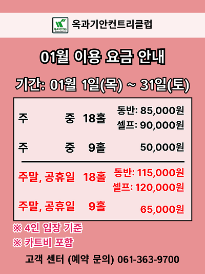 2026�� 01�� ��� �ȳ�